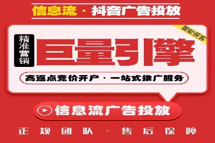 XX行业的信息流推广开户全流程详解